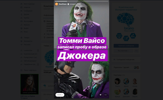 Истории в Вконтакте