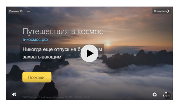 Видеообъявления в Яндекс.Директе 